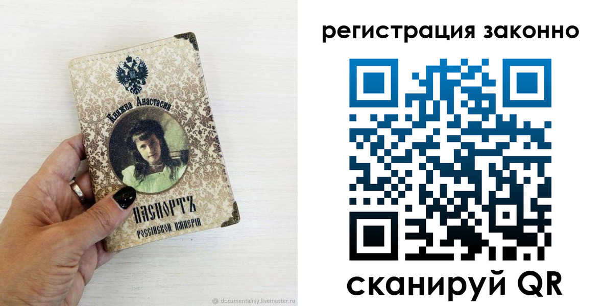 прописка от собственника в Шуе