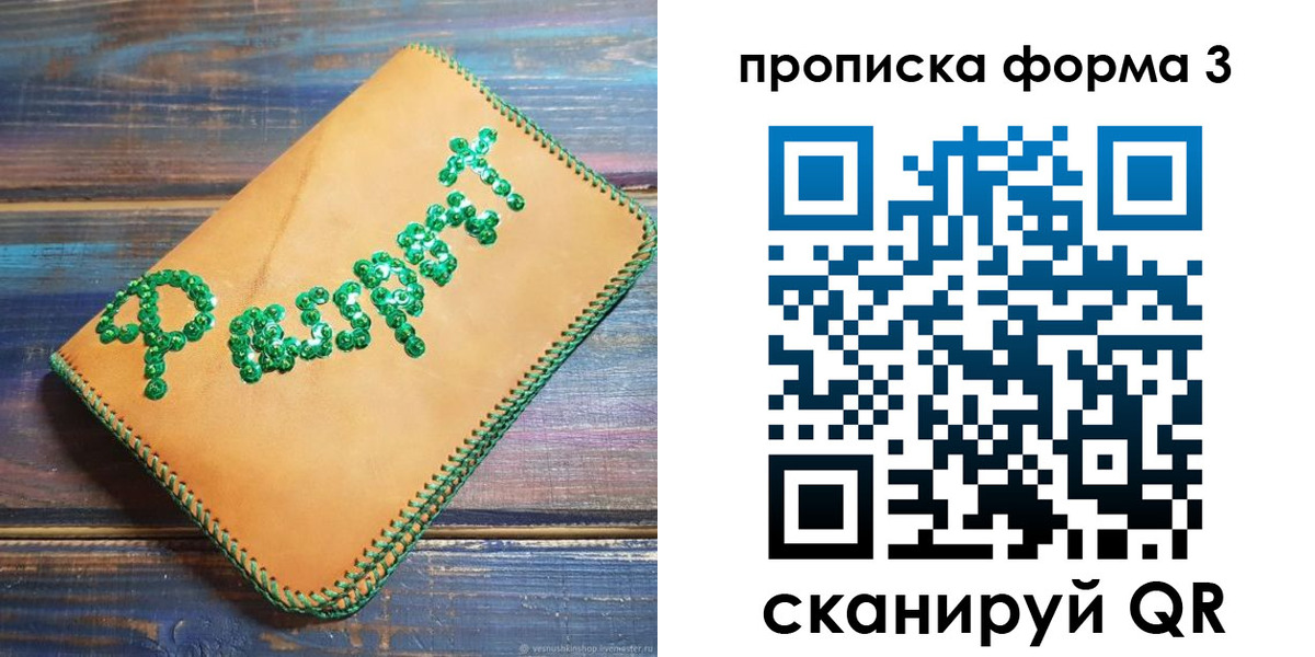 регистрация для дет. сада в Шуе