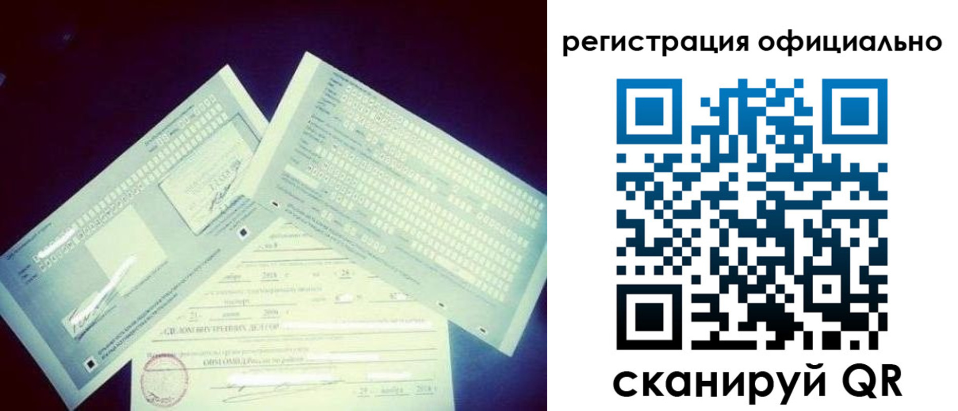 прописка 2025 в Шуе
