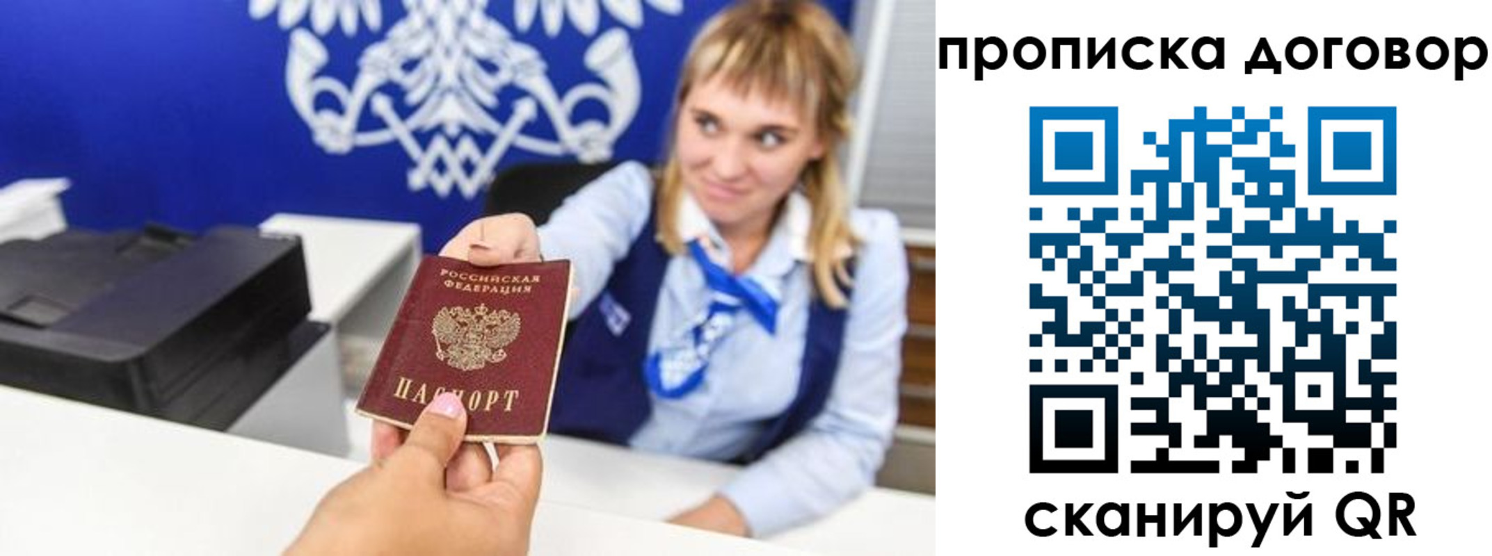 миграционный учет в Шуе