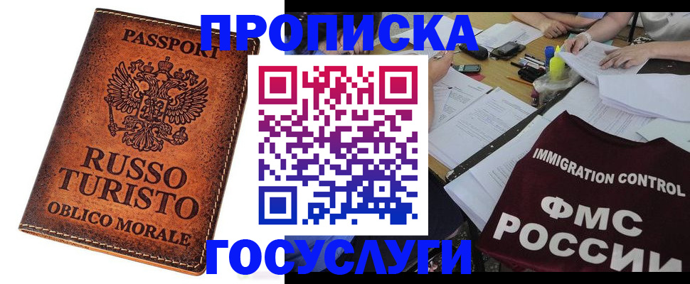 прописка в квартире в Шуе