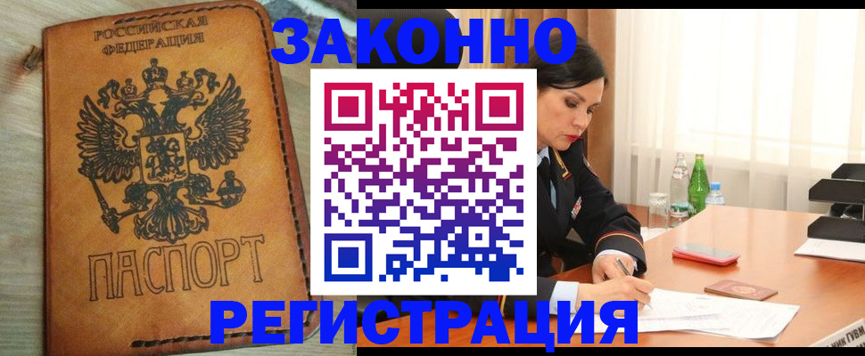 прописка для военкомата в Шуе