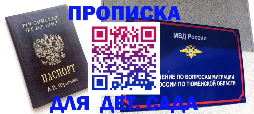 временная регистрация в квартире в Шуе