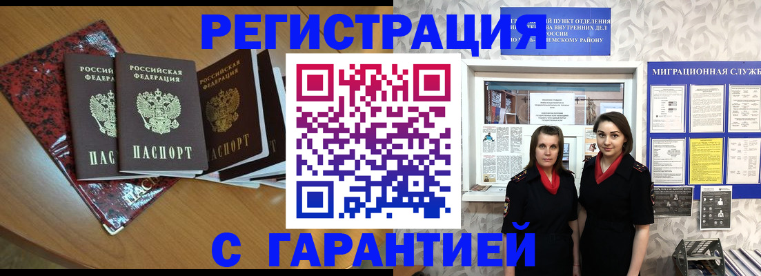 временная прописка в Шуе