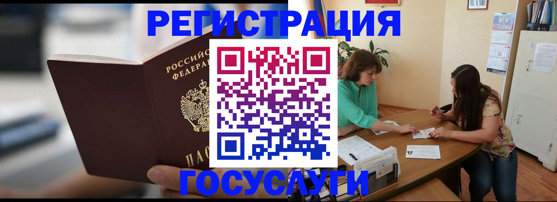 временная регистрация госуслуги в Шуе