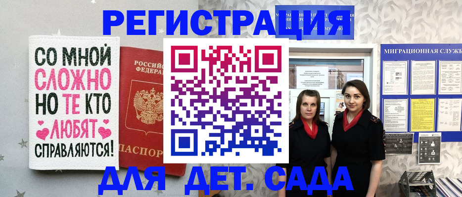 временная регистрация для всех в Шуе